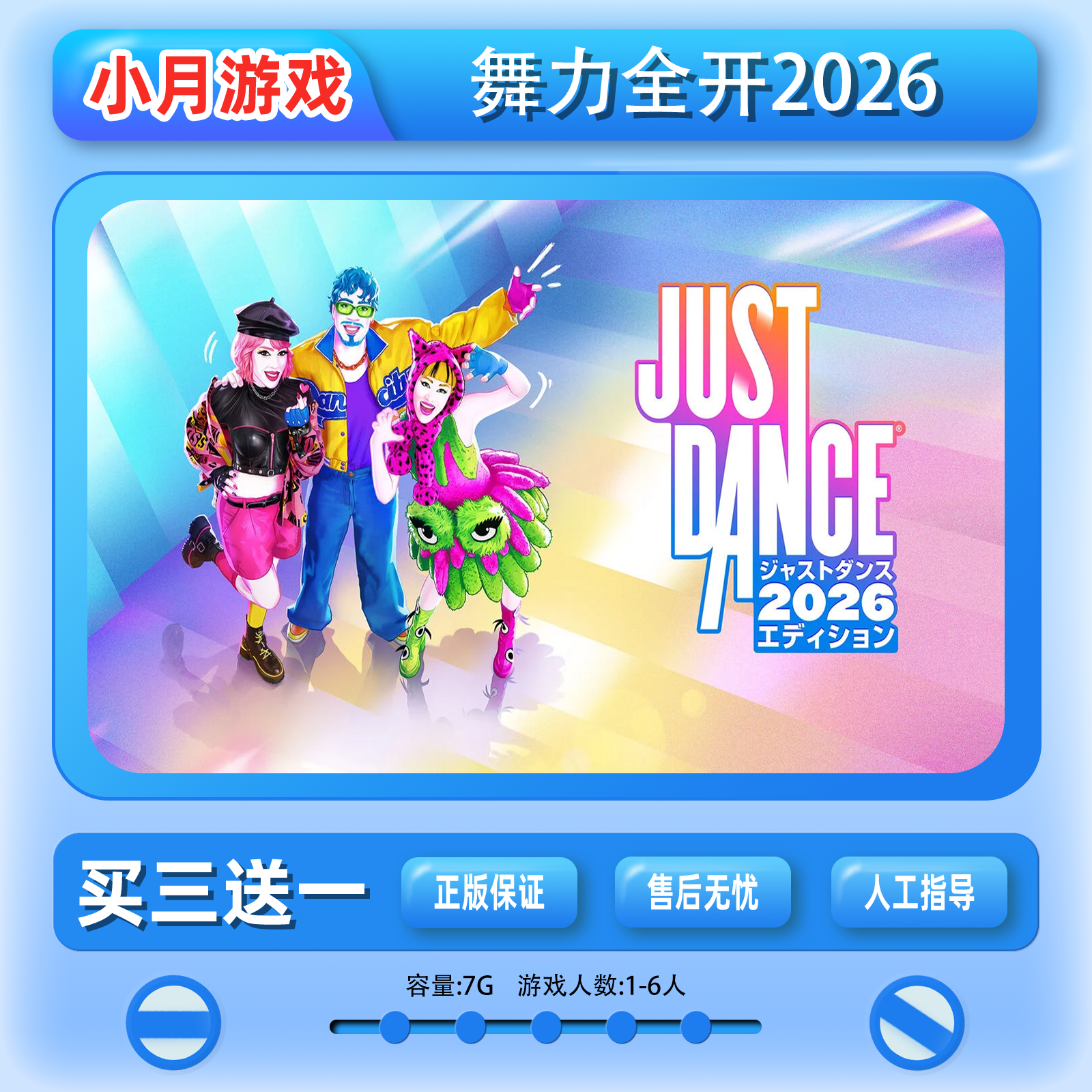 switch舞力全开2026 任天堂游戏中文数字版 下载版 买三送一