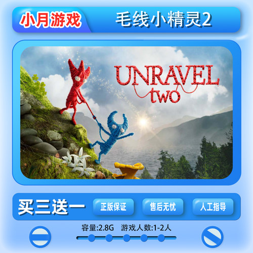 switch 毛线小精灵2 Unravel Two 游戏 数字版 下载版ns 买三送一