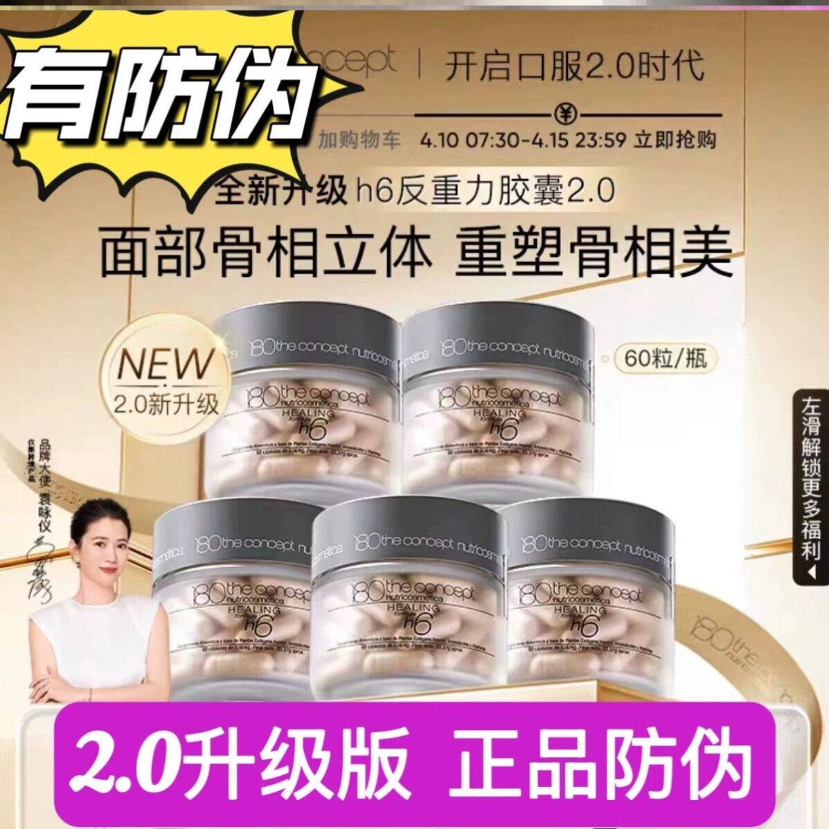 西班牙180概念h6反重力胶囊
