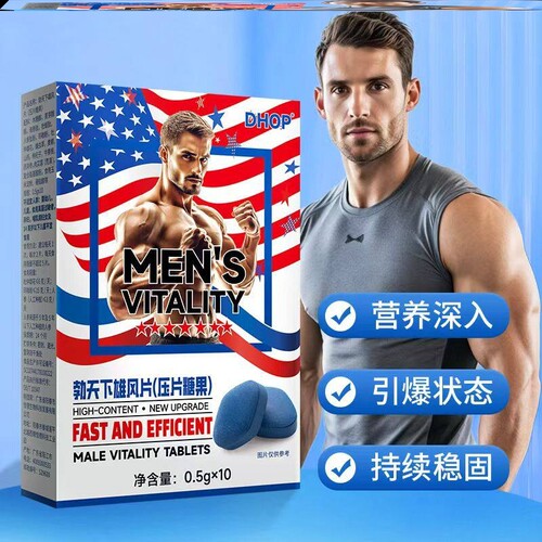 DHOP雄风片成年男性保健牡蛎片黄H精片玛m咖