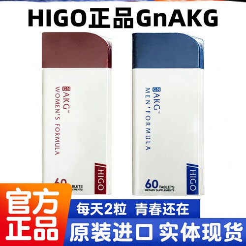 HIGO美国原装AKG片男女通用