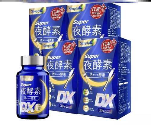 台湾代购直寄 新普利Simply 夜酵素DX 超浓代谢夜酵素锭EX 夜酵饮
