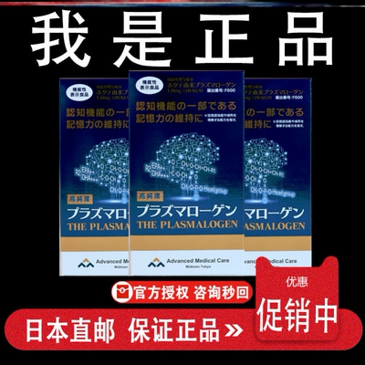 AMC缩醛磷脂胶囊中老思维脑活素