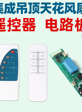 600x600吸顶式吊顶电风扇线路板嵌入式天花转页风扇单遥控器电机