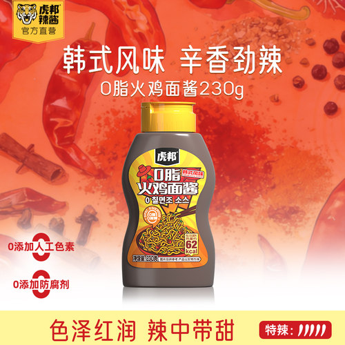 虎邦0脂火鸡面酱韩式风味
