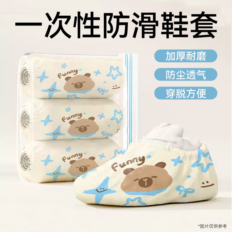鞋套一次性无纺布家用加厚透气加厚防尘耐磨防滑机房学生待客脚套