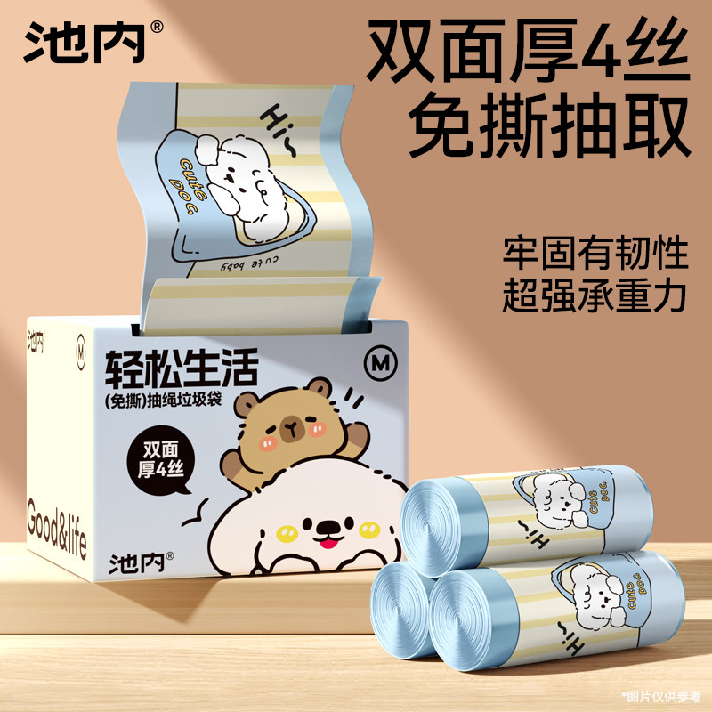池内免撕垃圾袋抽绳手提式家用盒装厨房自动收口特厚实惠装塑料袋