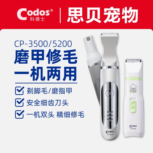 科德士宠物推毛器剃脚毛