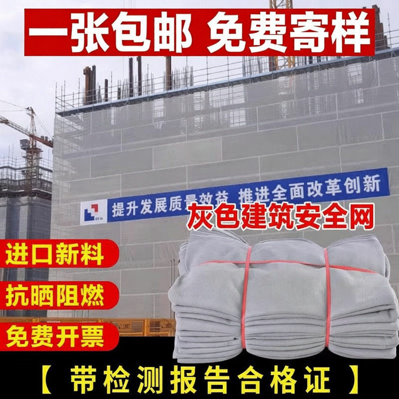 盘扣网防炎网阻燃安全网银灰色格布建筑密目防护防尘防柳絮杨絮网