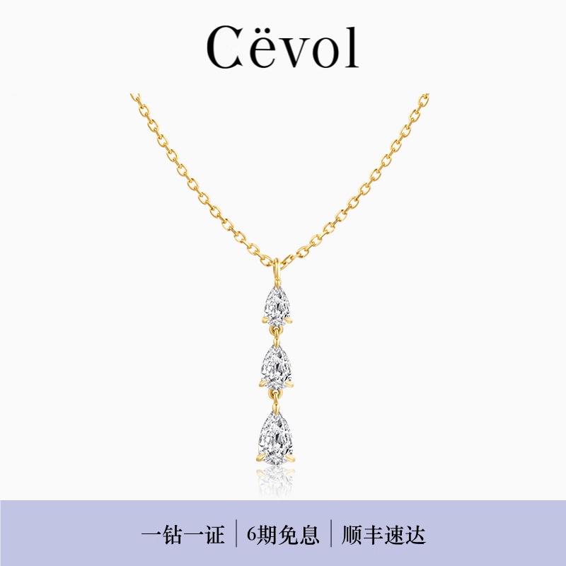 18k金珠宝CEVOL项链女