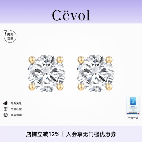 Cevol培育钻18K铂金单钻耳钉