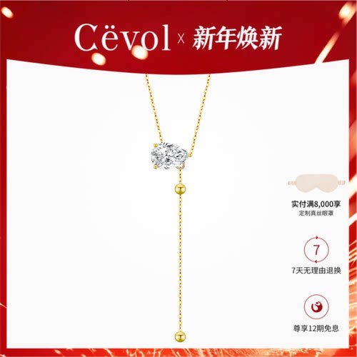 【培育】Cevol新奢钻石 流星系列 18K金真钻老钱风流苏毛衣链钻石
