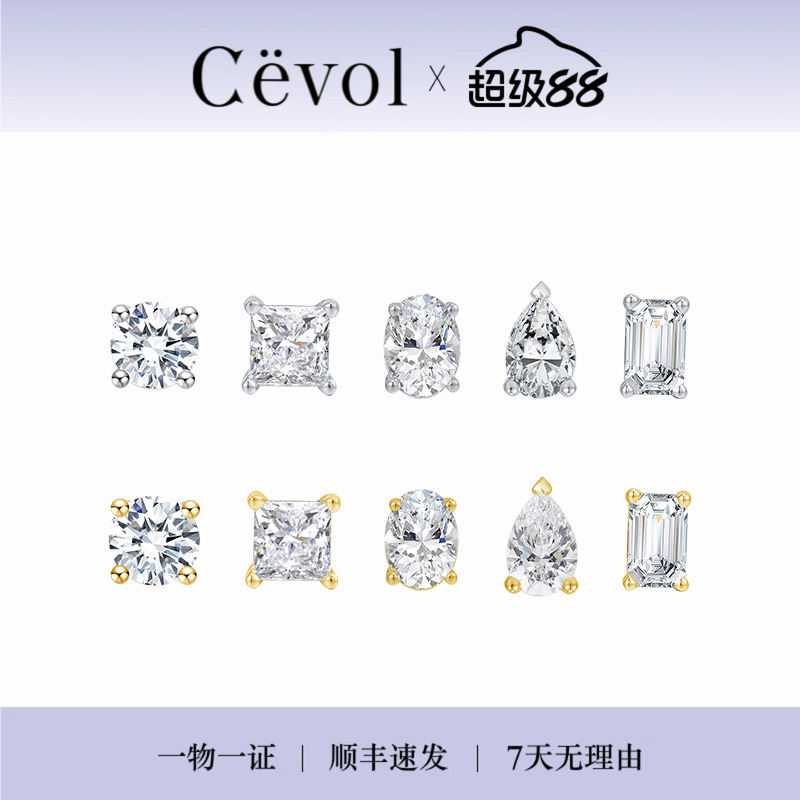 Cevol钻石耳钉闪耀百搭进店必购
