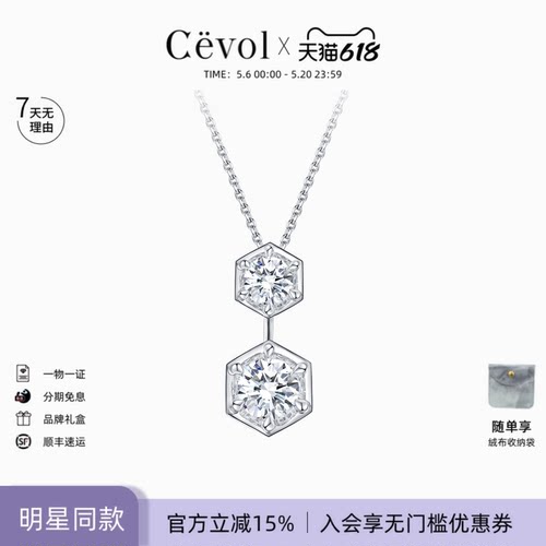 【董生活同款】Cevol新奢钻石 光芒系列单双钻铂金培育钻石项链