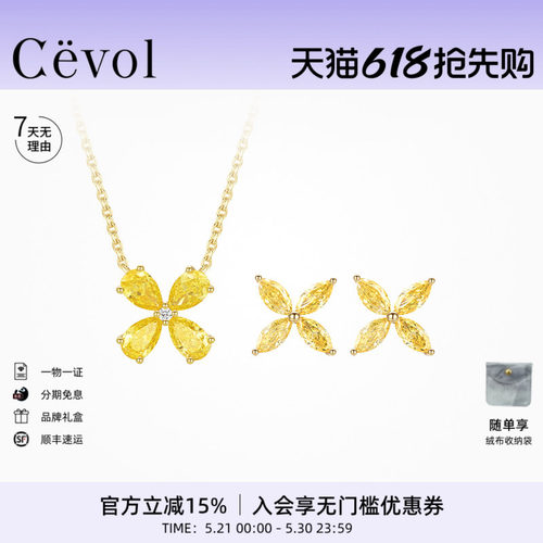 Cevol新奢钻石四叶草小黄钻水滴马眼培育钻项链耳钉高级感耳饰