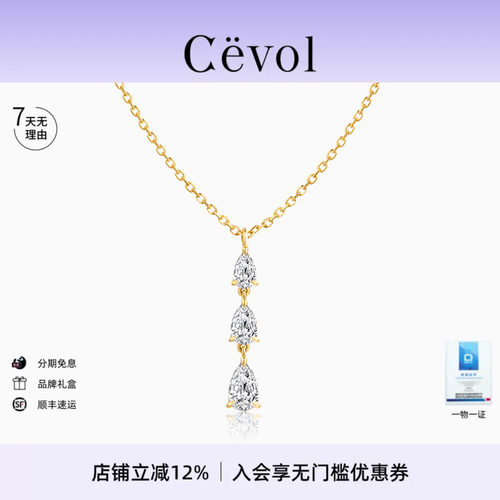 18k金珠宝CEVOL项链女
