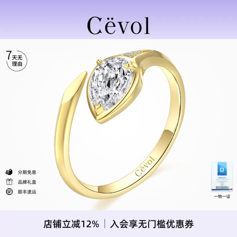 Cevol新奢钻石曜蛇系列18K金灵蛇头培育钻钻石开口戒指女款时尚