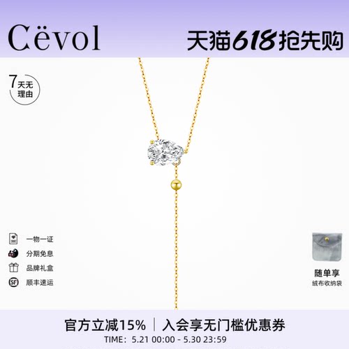 Cevol新奢钻石 流星系列18K金真钻老钱风流苏毛衣链培育钻石项链