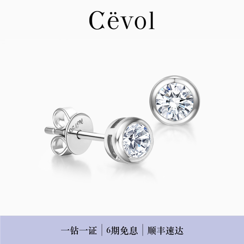 CEVOL新奢钻石18K金圆泡泡耳钉