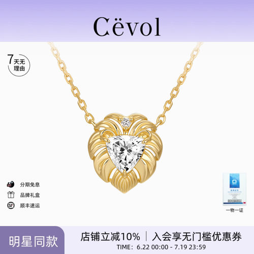 【董生活同款】Cevol新奢钻石神兽系列K金培育钻石狮子猫项链耳钉