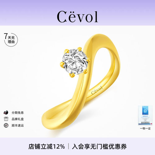 【足金999】Cevol新奢钻石Free六爪黄金培育钻石戒指时尚设计