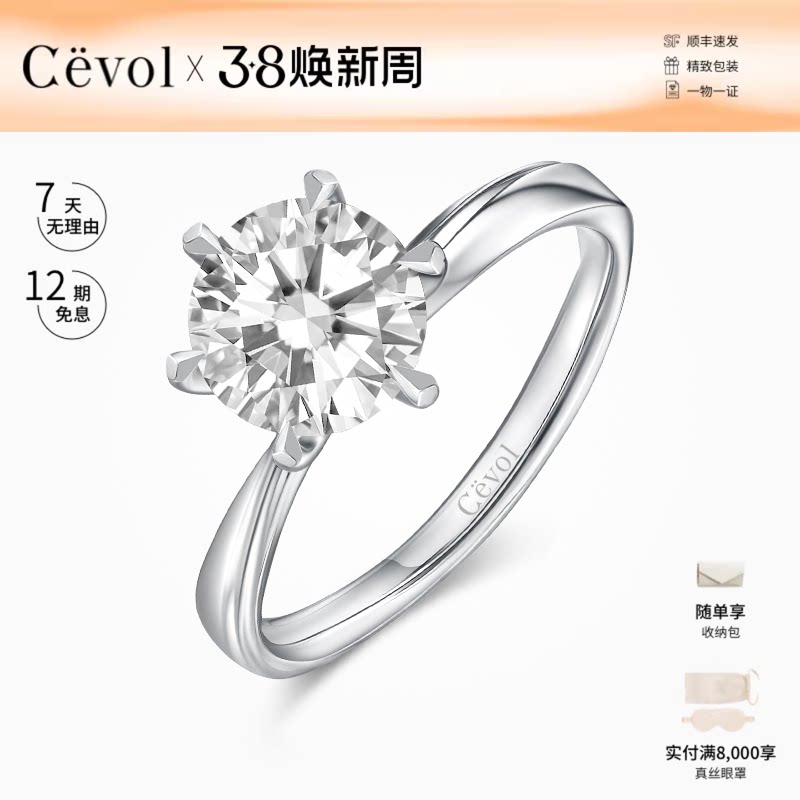 Cevol新奢钻石 莫比乌斯环系列 铂金女六爪扭壁结婚戒指