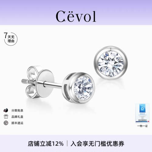 CEVOL新奢钻石18K金圆泡泡耳钉