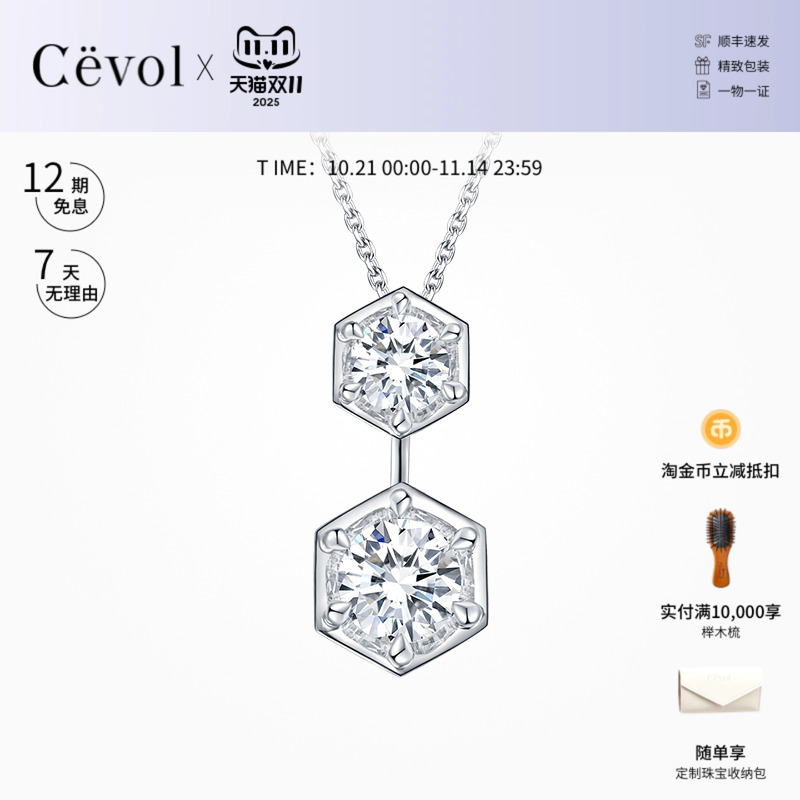 【爆品推荐】Cevol新奢钻石Cevolulous光芒系列18K金铂金钻石项链