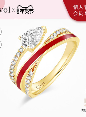 Cevol新奢钻石 新年鸿运戒钻石戒指红色设计女款