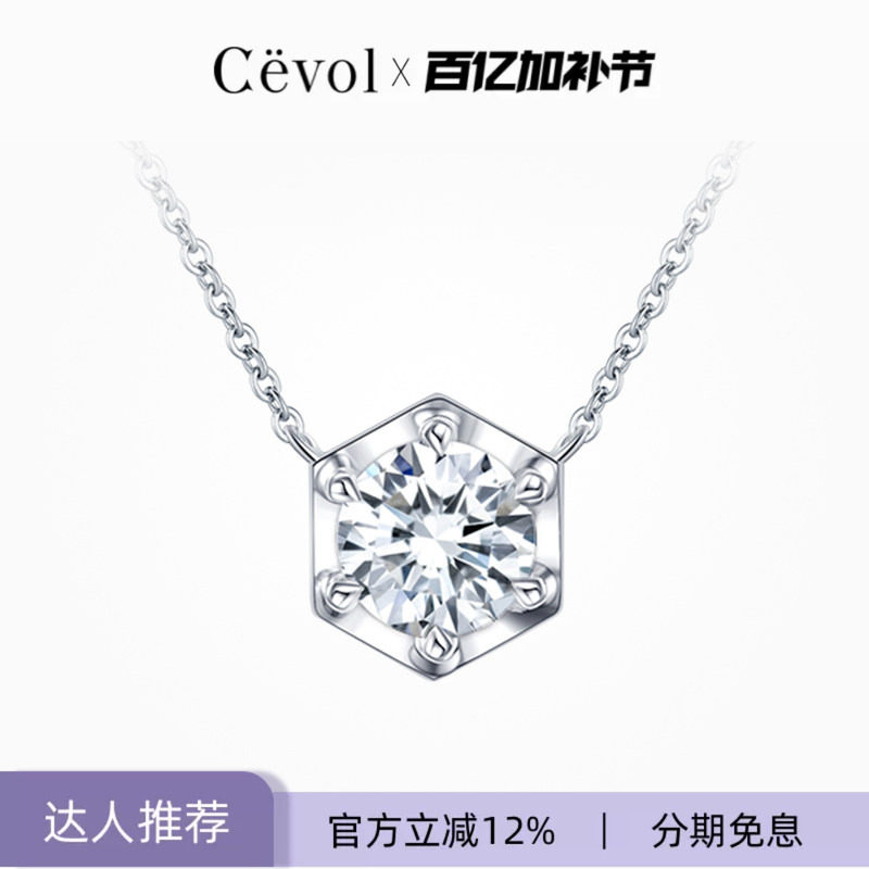 【董生活同款】Cevol新奢钻石 光芒系列铂金培育钻石项链叠戴耳饰