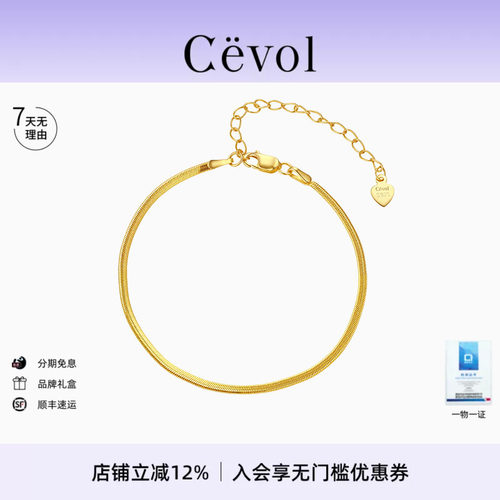 Cevol新奢钻石 红绳搭配链蛇骨手链925银厚镀18K金百搭时髦显白