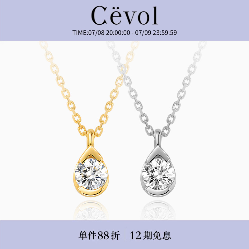 Cevol新奢钻石 宝藏系列培育钻 锁骨链女18K金单粒钻石项链