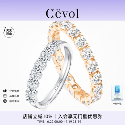 Cevol新奢钻石群曜系列18K金钻石排戒培育钻戒叠戴闪耀戒指送女友