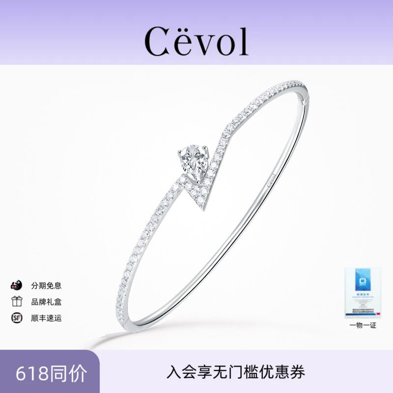 Cevol新奢钻石Aura系列18K金宴会派对培育钻石满钻手镯奢华闪耀女