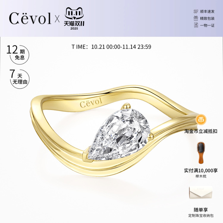 【老钱风】Cevol新奢钻石Free波浪山峰18K金钻石戒指女好运扭扭戒