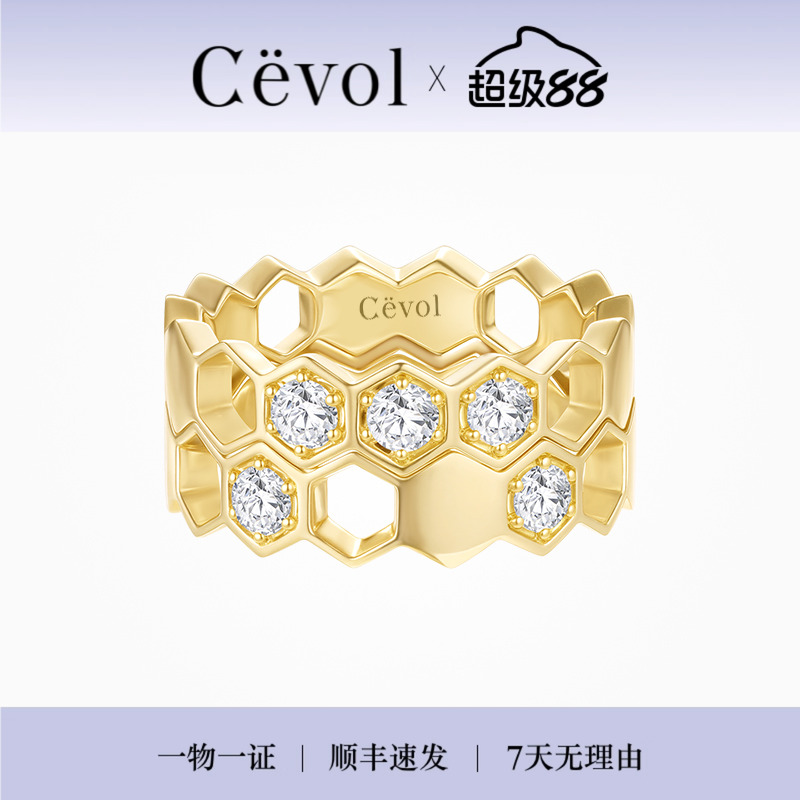 Cevol新奢钻石 光芒系列K金钻石六边镂空叠戴戒指女时尚白领礼物