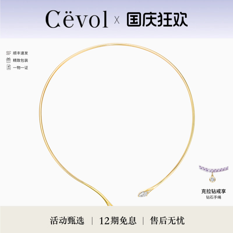 【明星同款】Cevol新奢钻石曜蛇系列18K金灵动水滴钻石项链Coker