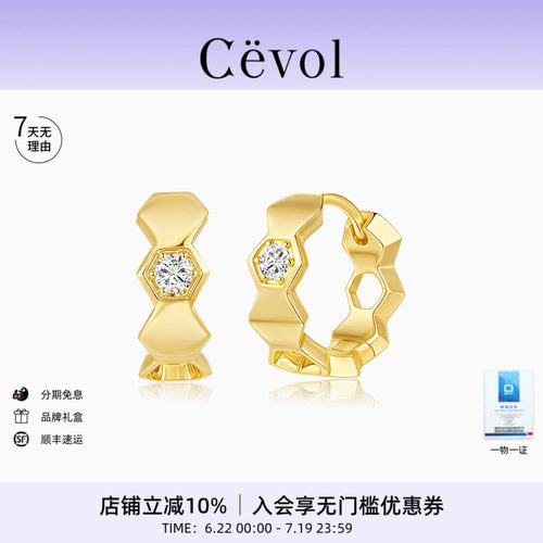 【丸子同款】Cevol新奢钻石 光芒系列K金培育钻石耳圈高级感耳饰