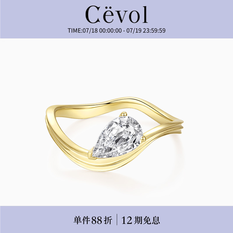 【老钱风】Cevol新奢钻石Free波浪山峰18K金钻石戒指女好运扭扭戒