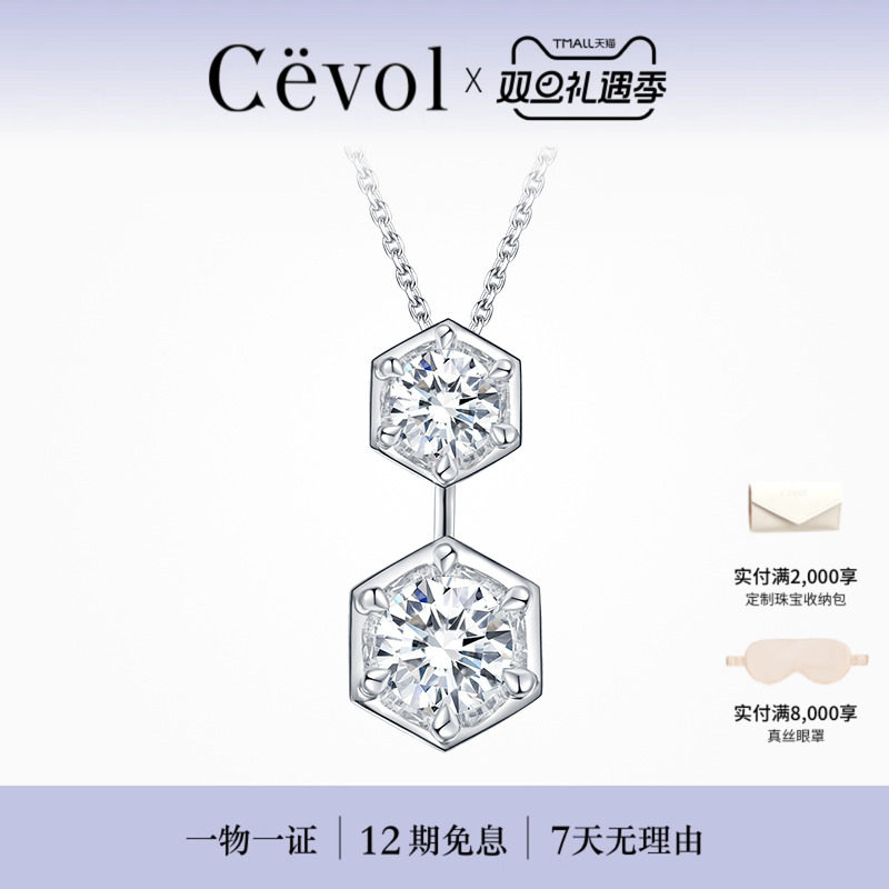 CEVOL【培育】【爆品推荐】新奢钻石 光芒系列单钻铂金钻石项链