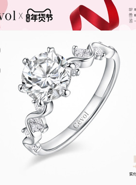 Cevol新奢钻石 秘密花园系列铂金克拉群镶结婚钻戒培育钻石戒指女