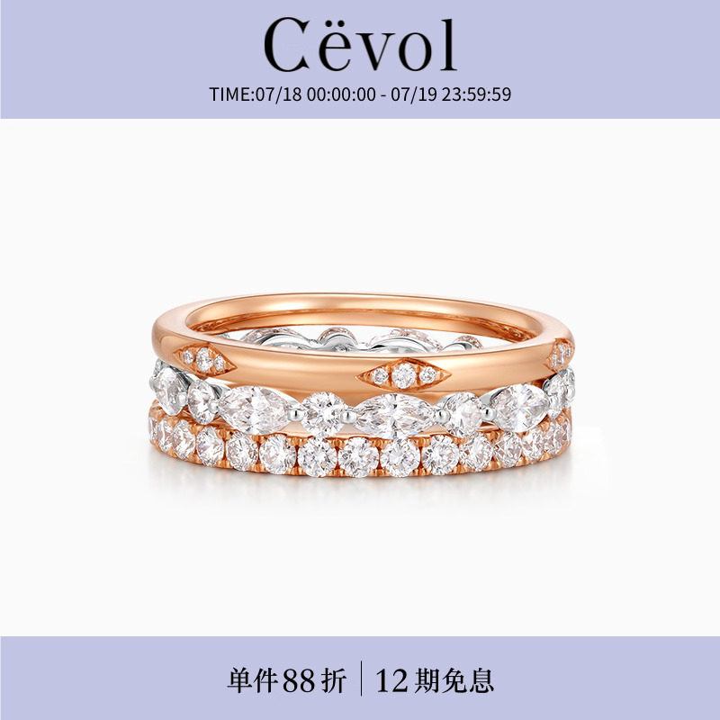 Cevol珠宝 叠曜系列 18K金钻石圆形排戒素圈戒指女