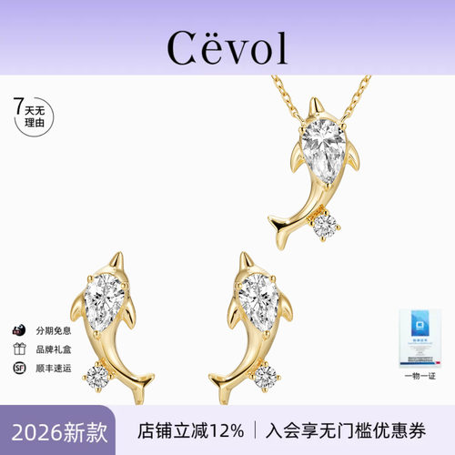 Cevol新奢钻石 神兽系列K金培育钻石海豚独角兽狮子猫项链耳钉