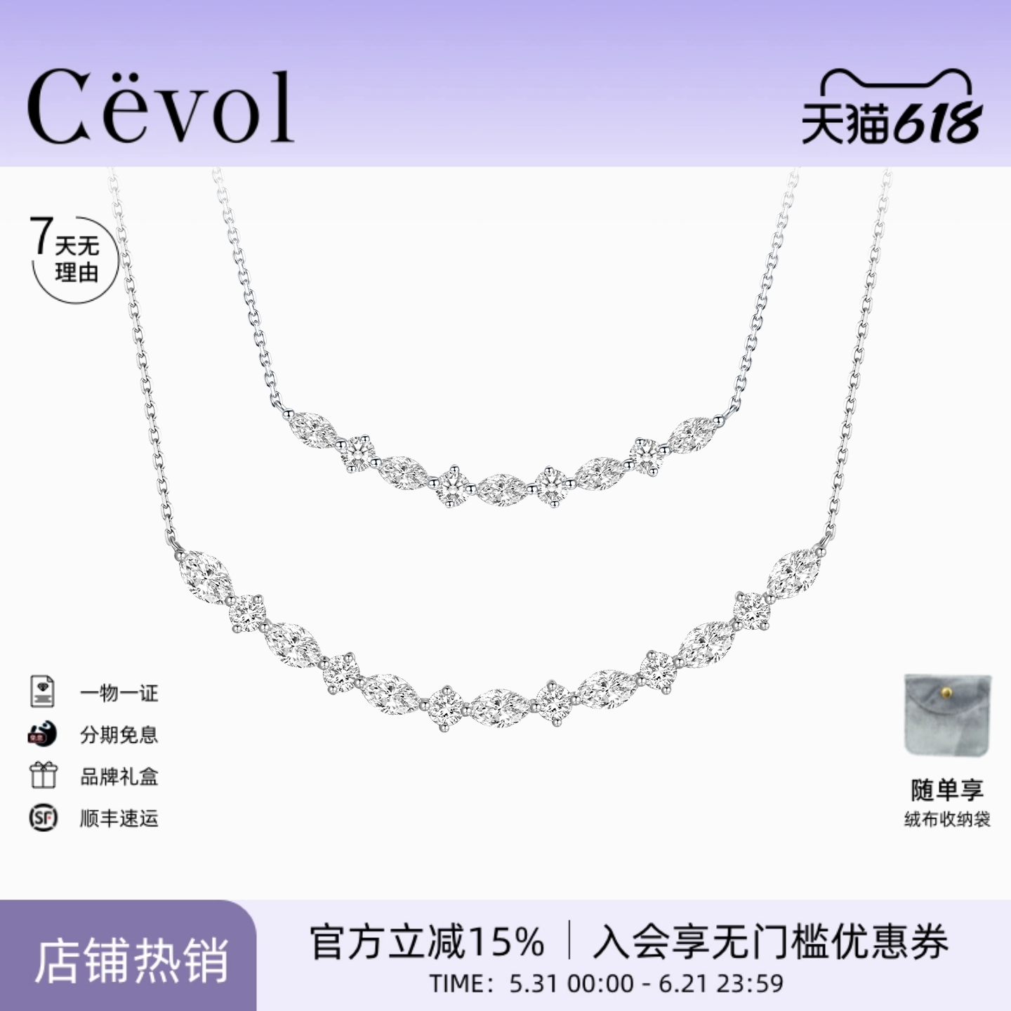 Cevol新奢钻石 叠曜系列18k金微笑笑脸培育钻石项链节日礼物