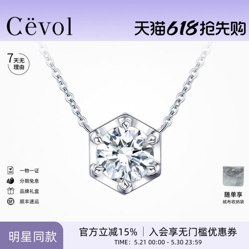 【董生活同款】Cevol新奢钻石 光芒系列铂金培育钻石项链叠戴耳饰
