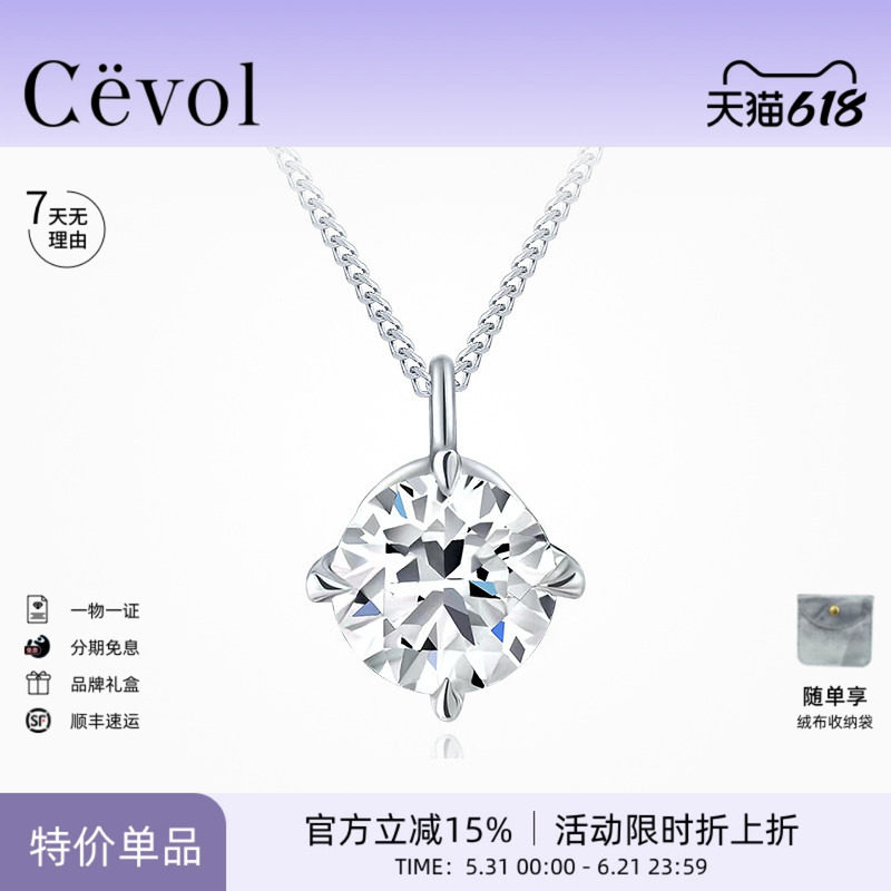 Cevol新奢钻石 Classic系列单钻吊坠培育钻石吊坠项链女简约轻奢