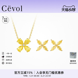 Cevol新奢钻石四叶草小黄钻水滴马眼培育钻项链耳钉高级感耳饰