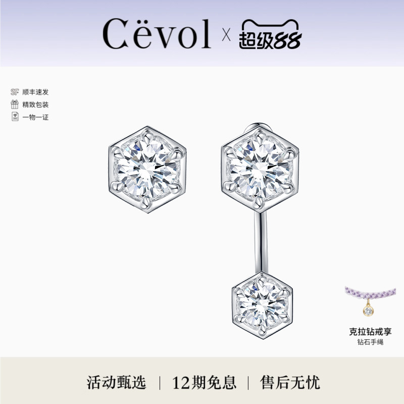 CEVOL珠宝钻石单钻耳钉
