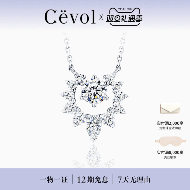 CEVOL新奢钻石 生而闪曜系列18K金钻石吊坠项链品牌设计款密镶女