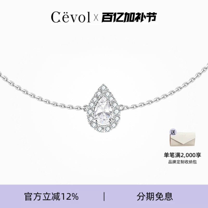 Cevol新奢钻石 璀璨系列18K金单钻水滴圆形培育钻钻石手链女